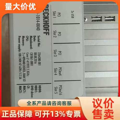 【议价】C6640-1014-0040德控机