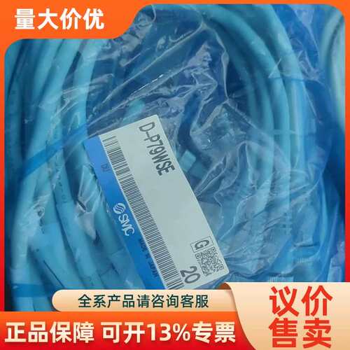 【议价】装磁性开关线 D-P79WSE