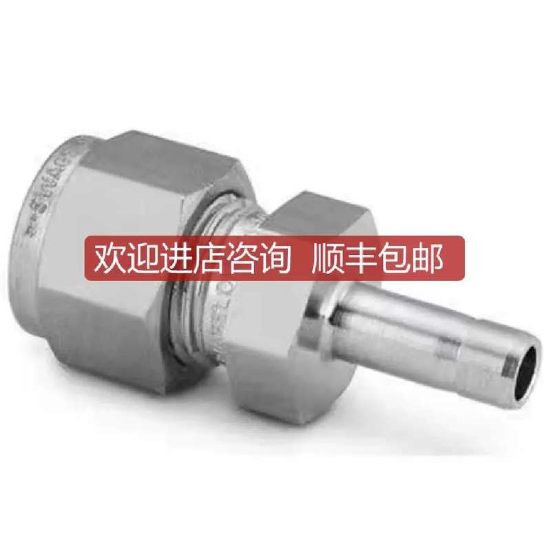 议价SS-400-R-8卡套变径接头 1/4in卡套螺母×1/2in卡管 swa