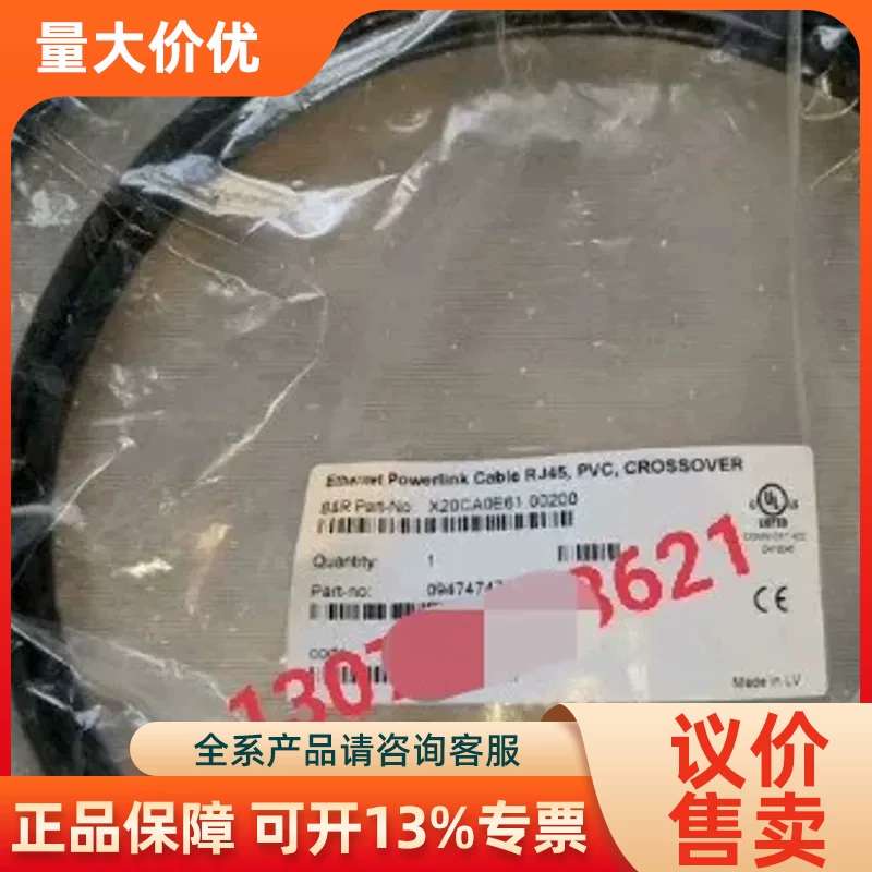 【议价】X20CA0E61.002002米长电线网线光纤POW