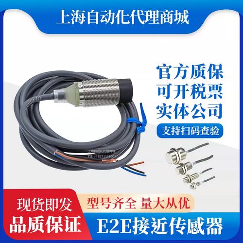 议价E2E-X5MY1 E2E-X10MY1 X2Y1-Z X5Y1-Z X10Y1接近开关传感器