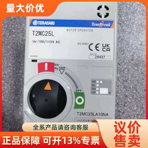 【议价】寺崎S225-GF 专电操T2MC25L 电压110V