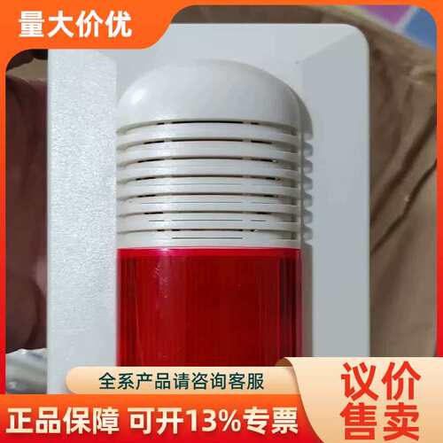【议价】gst/海湾海湾声光GST200B