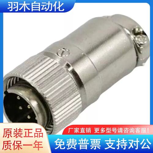 议价TAJIMI进口多治见圆形连接器ER03-PB6M插头