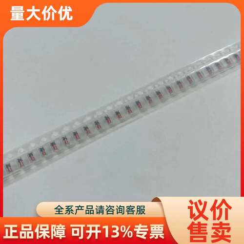 【议价】稳压管ZMM5V1 1850 ZMM8V2 2050 L