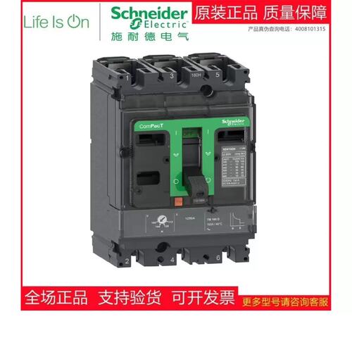 施耐de正pinC25N32D250塑壳断路器议价