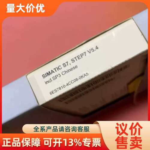 【议价】6ES7810-4CC08-0KA5