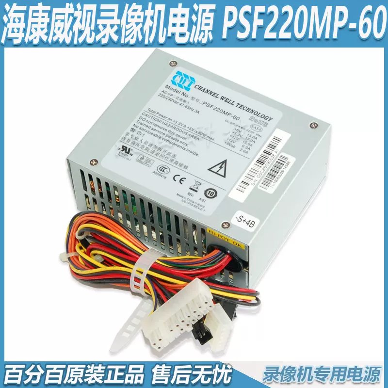 议价大华配套电源 冠硕PUD220M录像机220W监控机箱电源