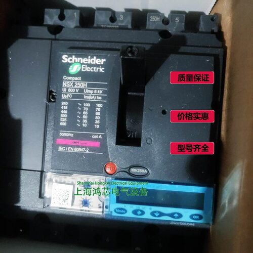 议价LV431805 NSX250H 250A 4P4R MIC5.2A议价@