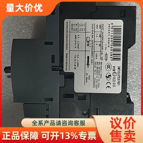 议价【议价】断路器3RV2411-0GA10