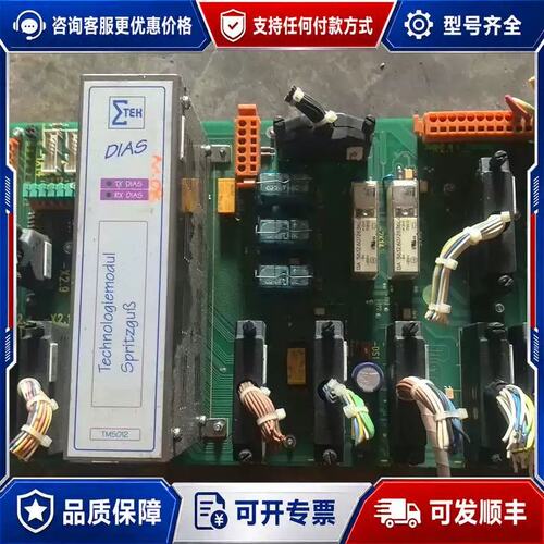 议价格注塑机DIAS技术模块TMS012-T，带PCB电路板可维修