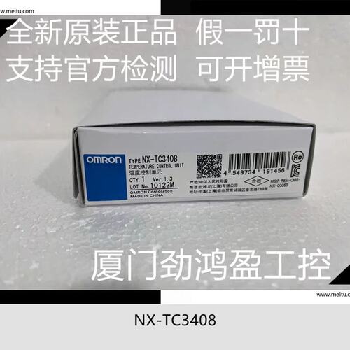 议价NX-TC3408 模块正品销售