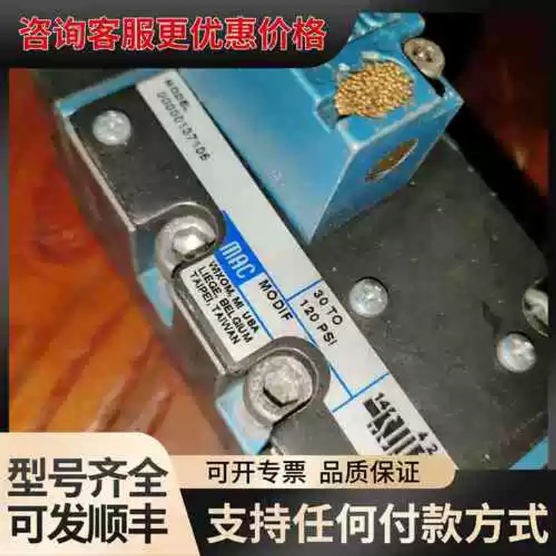议价MAC可维修