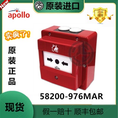 议价Apollo58100-975MAR 手动报警按钮 58100-976MAR进口