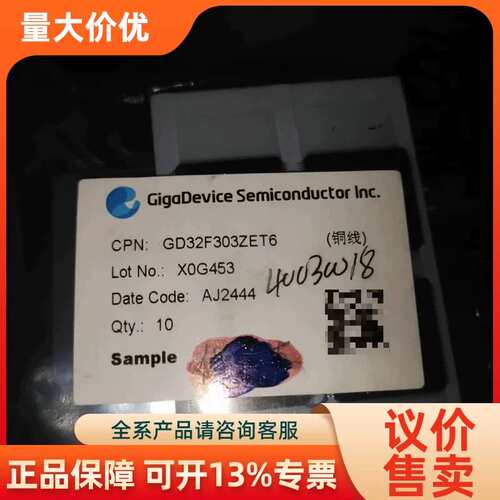 【议价】gd32f303zet620颗gd32f303r6