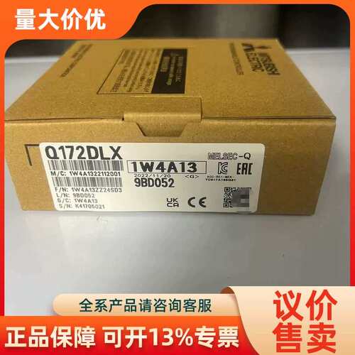 【议价】Q172DLX 全议价