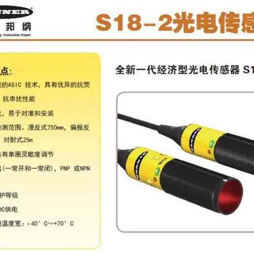 S18-2VPFF75-Q3 光电感测器 详询