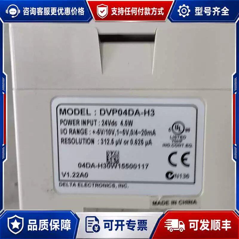 议价PLC模拟量输入模块 DVP04DA-H3可维修