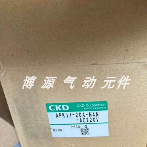 议价D电磁阀APK11-20A-N4A-AC220V