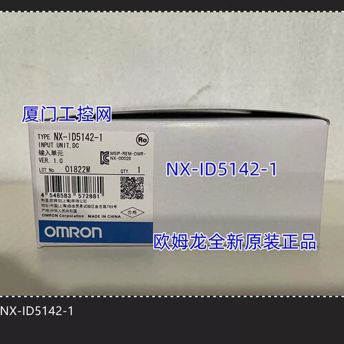 议价NX-ID5142-1 议价正品