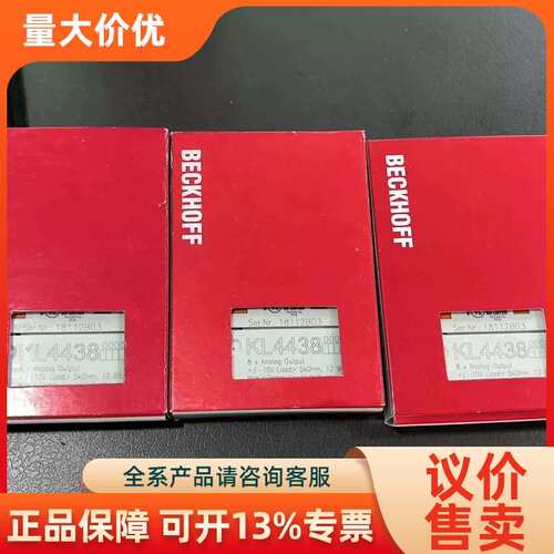 【议价】KL4438模拟输模块全装8路±10V输