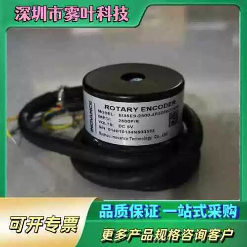 议价大功率电机增量式编码器 EI35E9-2500-4P3D5N3TS2Q