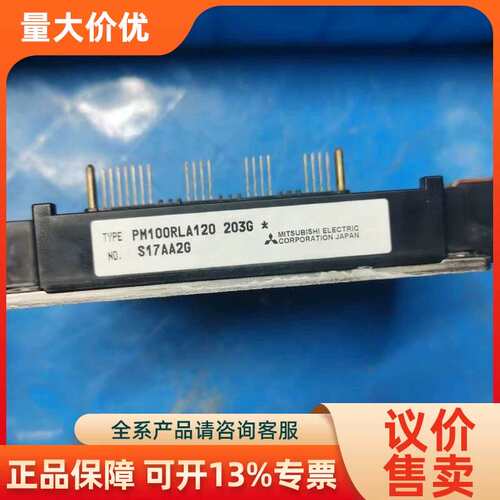 【议价】和全 pm100rla120 pm100rl1