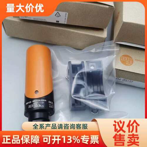 【议价】IB5133电感式接近开关传感器