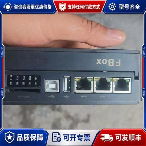 议价一个远程模块，FBOX-4GR ， 支持4G路由功可维修