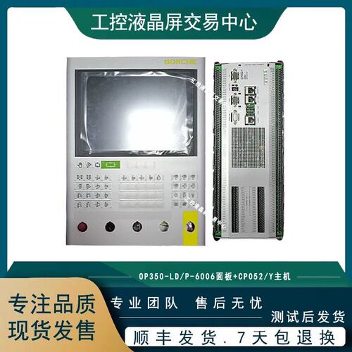 科霸OP350-LD/P-6006面板配CP052/Y,CP054/Y主机议价可维修可销售