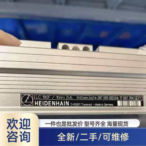 议价光栅尺LC192F 740 640 欢迎咨询溢价