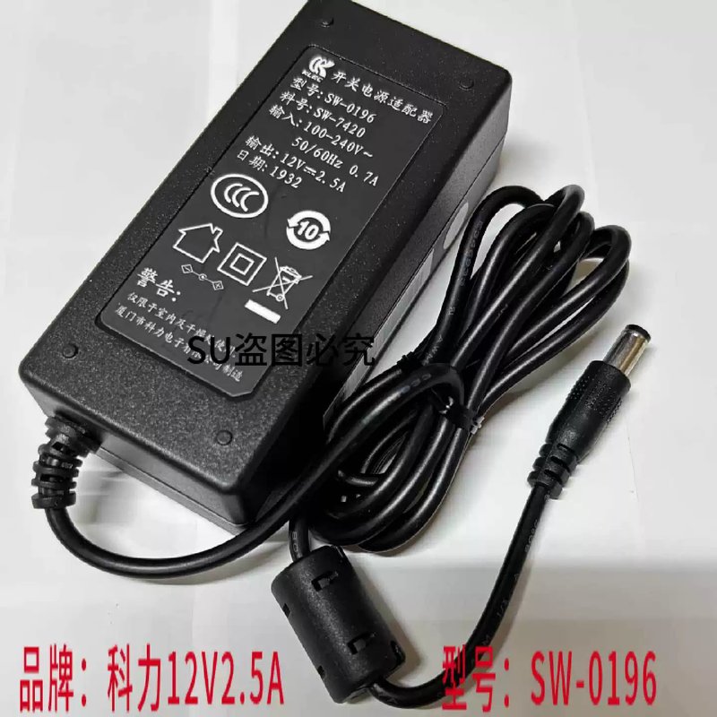 议价科力12V2.5A 12V3A 12V4A电源适配器机显示器