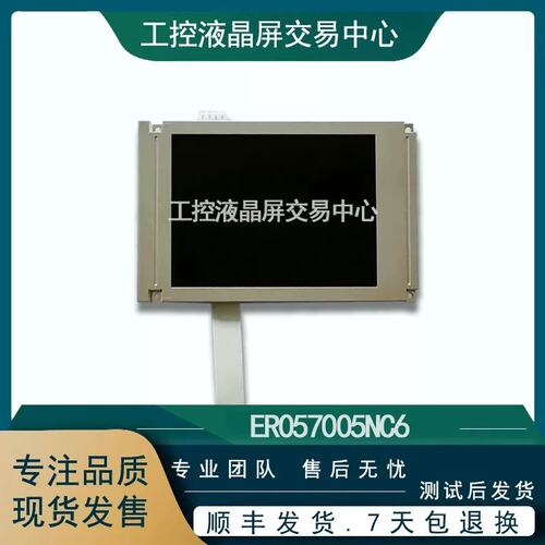 ER0570B2NC6/EDMMRG6KAF/MC57T02E/ER057005NC6/SX14Q007屏商议价