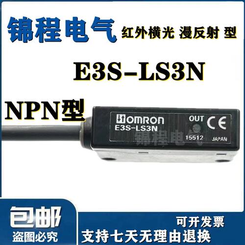 议价E3S-3N光电传感器正品
