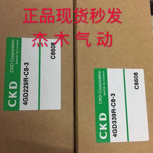 议价D电磁阀4GD339R-C8-3/4GD229R-C8-3真品DC24