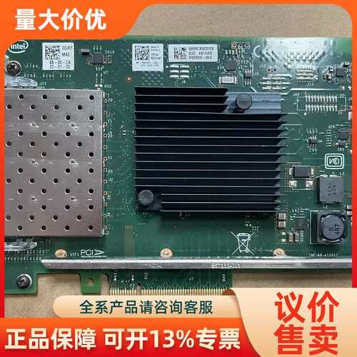 【议价】Intel X710-DA4 口万兆网卡0DDJKYP
