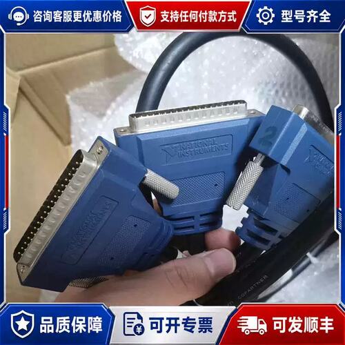 议价连接线，型号188841B-01，SH37F-SH37M可维修