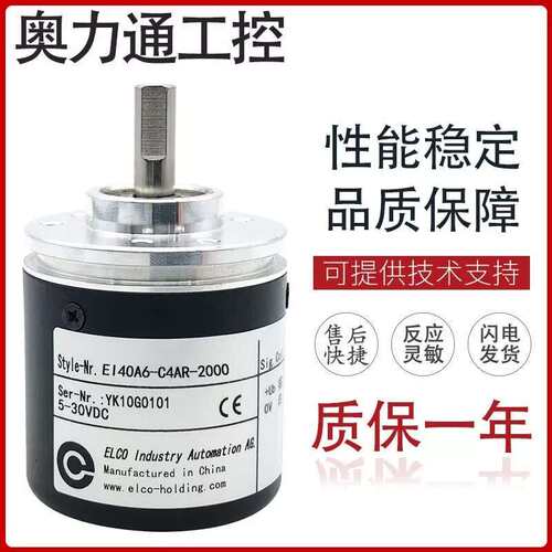 EI40A6-C4AR-2000 旋转编码器100 200 300 500 360 600 1000 1024