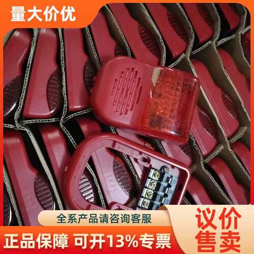 【议价】泰和安泰和安TX3308声光3308智能声光20