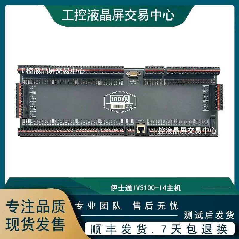IV3100-I4主机议价可维修可销售