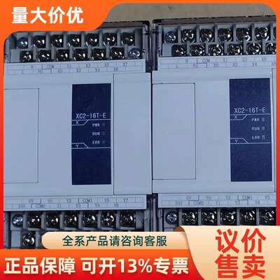 【议价】PlcXC2-16T-E,基本全能