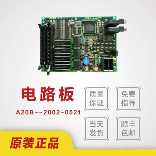 议价A20B-2002-0520 0521 FANUCIO板 检测完好议价