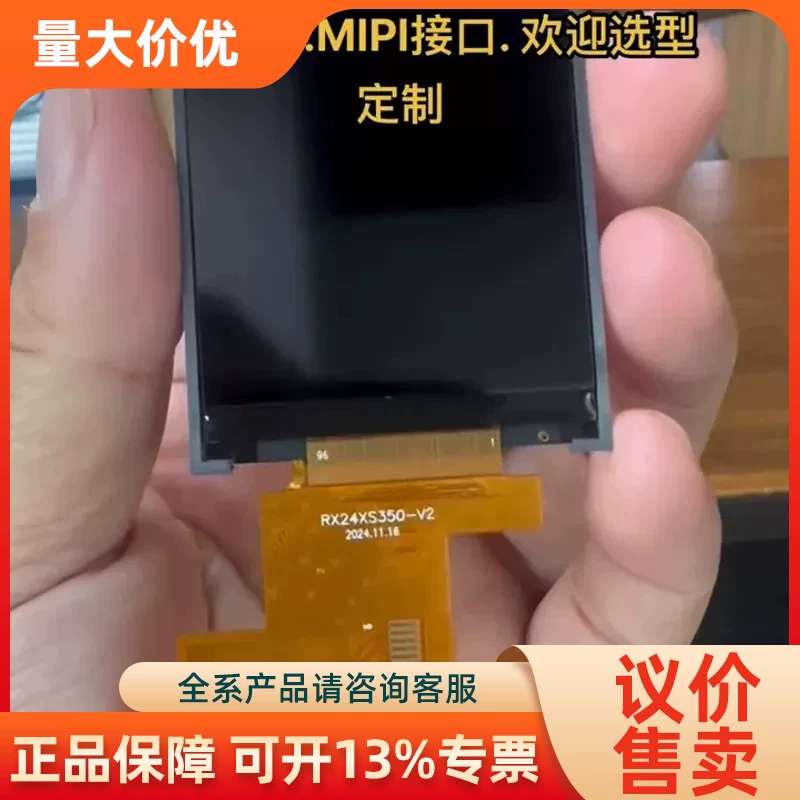 【议价】全2.4寸体黑显示屏分辨率240*320MIPI接口