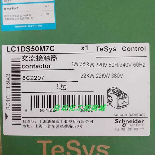 议价LC1DS09M7C/S12M7C/S18M7C/S25M7C/S32M7C/S38M7C接触器