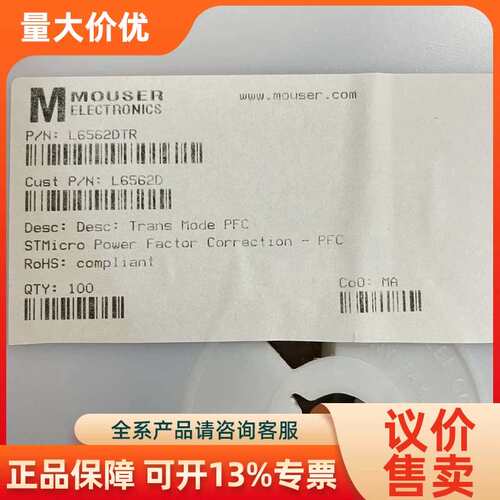 【议价】全装 L6562D L6562DTR SOP-8贴