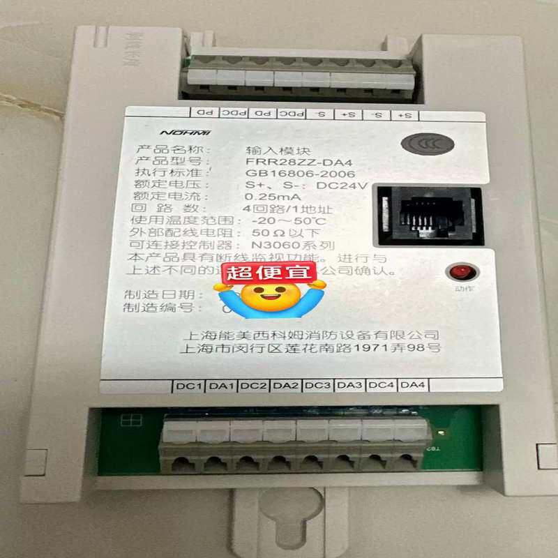 能美28ZZ-DA4输入模块、四路模块、处理（请询价）