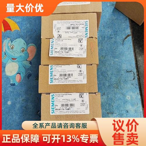 议价【议价】全热继电器3RU6116-1DB1