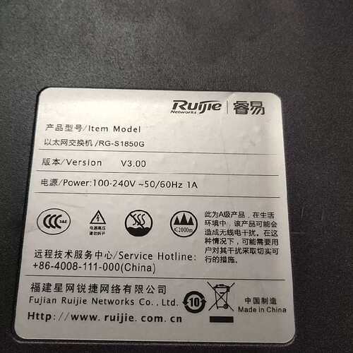 议价睿易RG-S1850G 千兆电交换机 实物图 功能完好