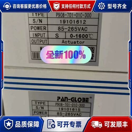 议价未封 泛达PAN-GLOBE温控表 P908-701-可维修
