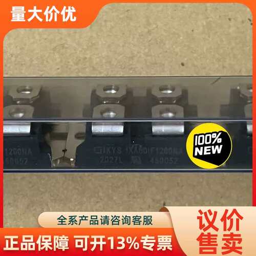 【议价】全装IXA60IF1200NA
